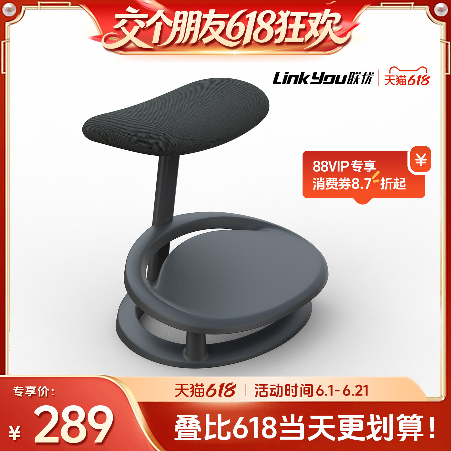 【交个朋友】联优办公椅脚踏 防翘二郎腿神器久坐放松脚托踩脚凳