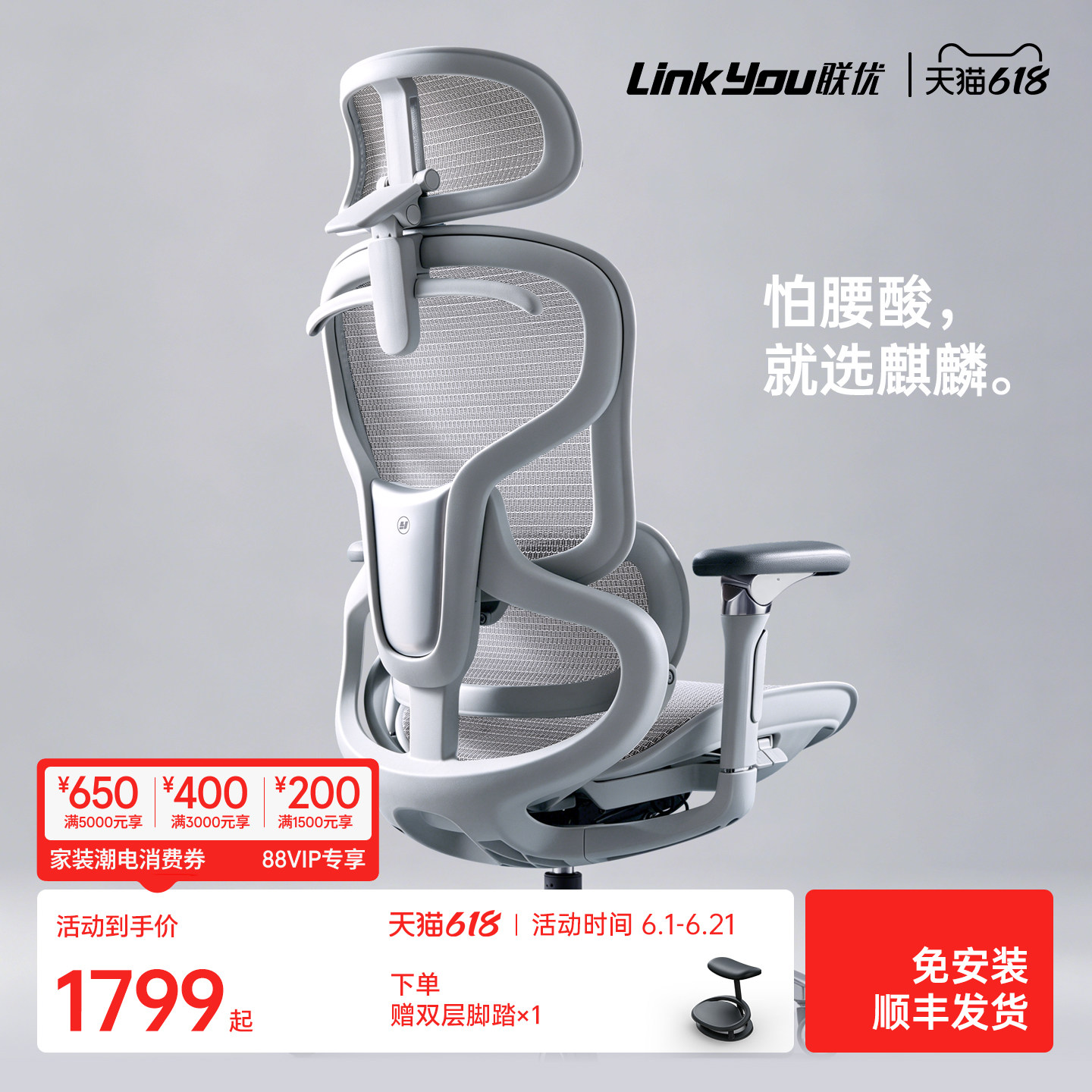 【新品】联优麒麟人体工学椅电脑椅办公座椅靠背追腰老板电竞椅子