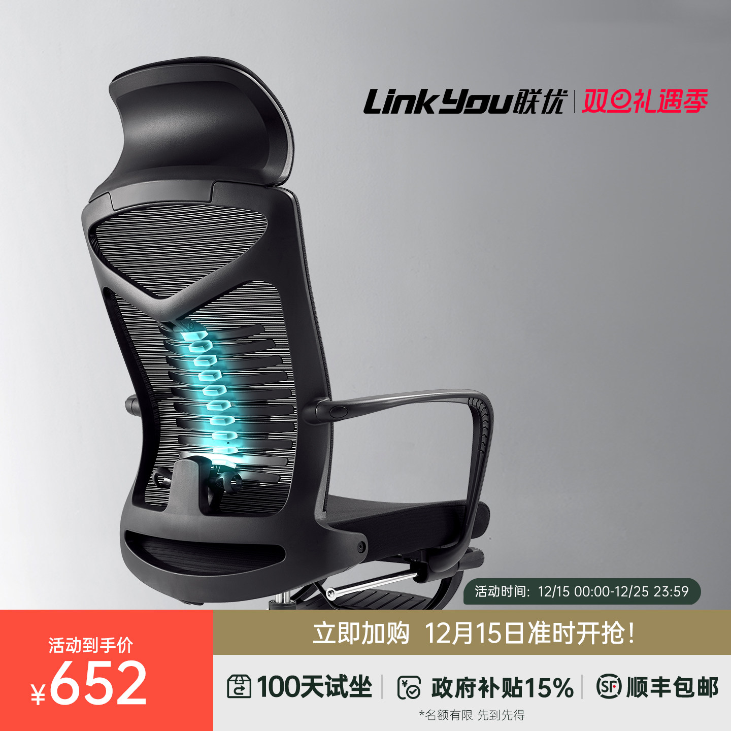 联优/A61办公座椅舒适久坐电脑椅家用人体工学椅可躺电竞椅子转椅