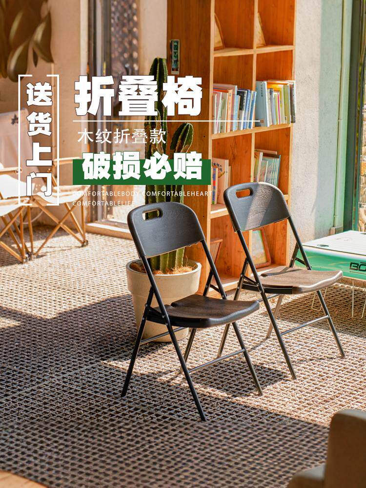 户外折叠椅子家用便携餐椅办公会议舒适桌椅商用阳台庭院靠背椅子