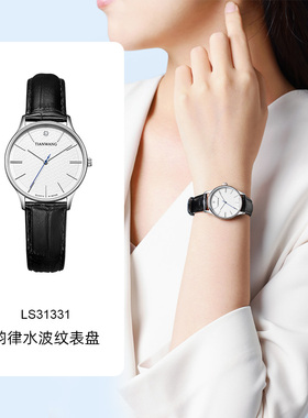 天王手表官方正品女士手表时尚休闲简约手表女款皮带石英表31331