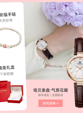 新年礼物 天王小花瓣繁花手表女款正品小众皮带石英女士手表31368