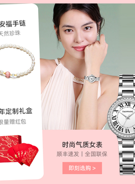 天王正品手表女款气质女士手表蝴蝶表扣钢带石英表31357 新年礼物