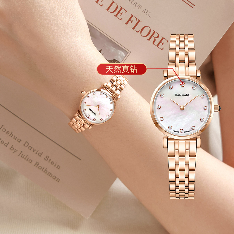 天王正品时尚真钻静音女士手表