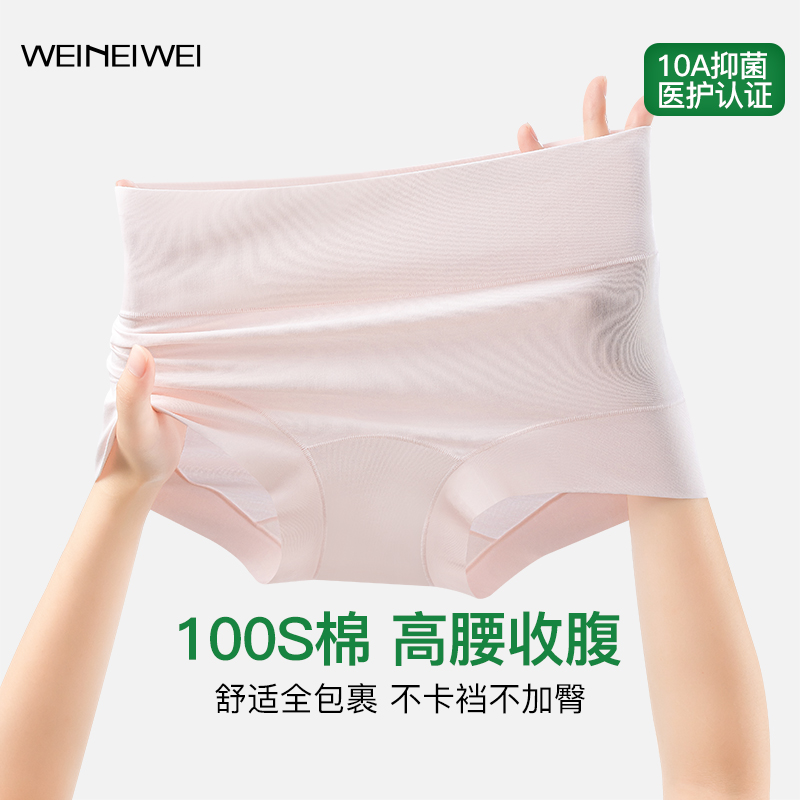100s棉内裤高支高弹裸感舒适不勒