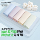 微内薇100s超细软棉内裤 女纯棉医护10A抑菌全棉加长裆大码 三角裤