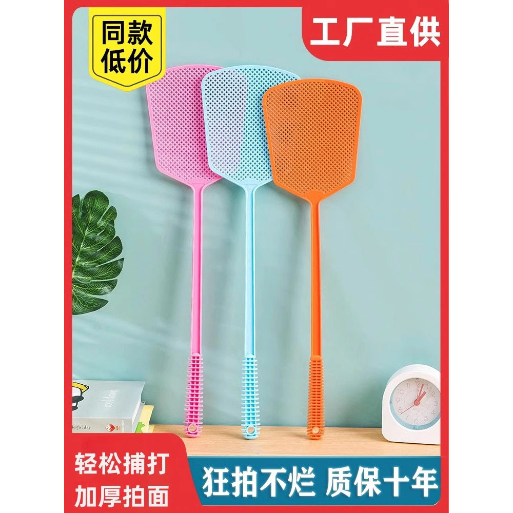 苍蝇拍塑料拍不烂大号加长加厚