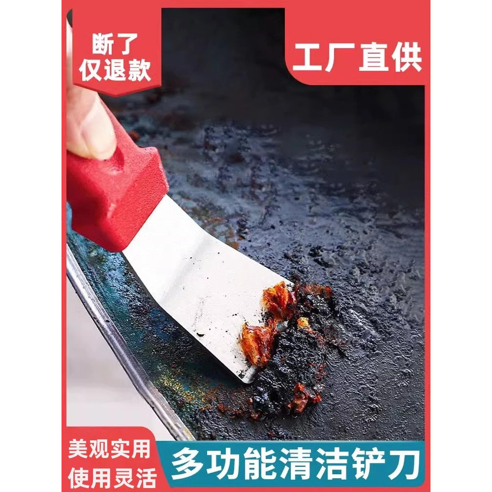 不锈钢铲刀清洁铲子油烟机燃气灶铲刀冰箱直弯铲除霜家政清洁工具