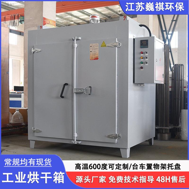 特氟龙温烤箱焊条烘箱600度温烘烤箱304不锈钢热风循环烘料箱