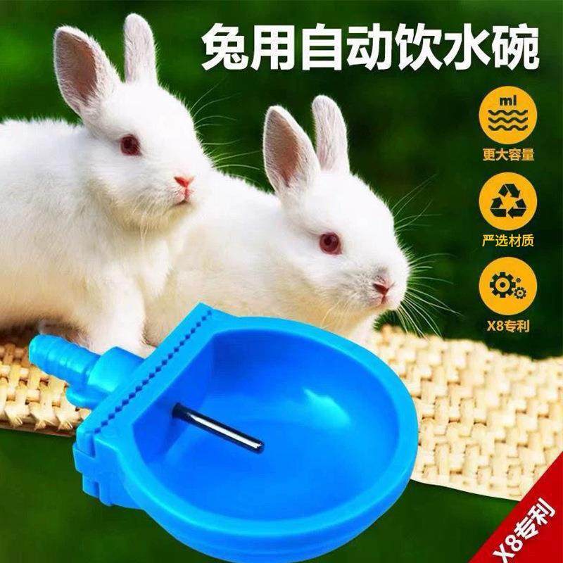 直销新款兔子自动饮水碗喝水盒兔水槽笼养饮水碗兔笼配件兔子饮水,农机/农具/农膜,农用防护器具,淘宝优惠券,粉丝福利购,淘宝优惠卷