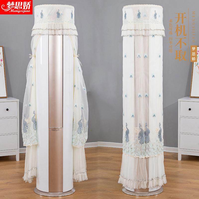 新款直销空调罩蕾丝圆柜机客厅空调套绣花立式空调套,居家布艺,床头罩,淘宝优惠券,粉丝福利购,淘宝优惠卷