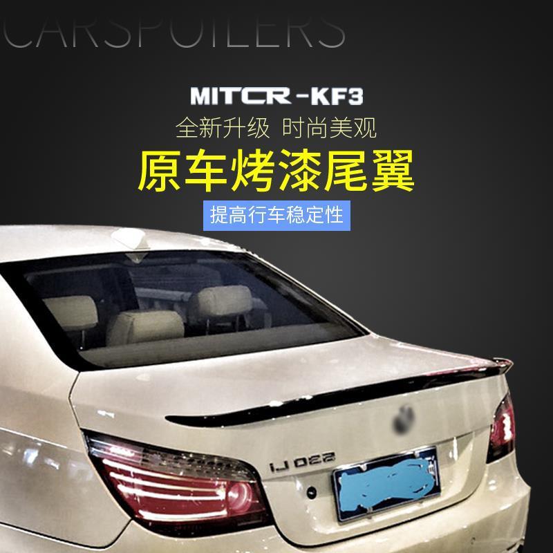 新款直销适用于04-10老宝马五系尾翼E60 5系M3尾翼 刀锋M4款 顶翼