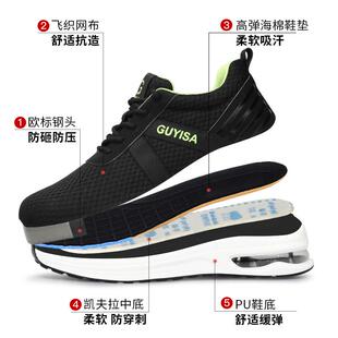 防砸防刺穿鞋 直销新款 男款 新款 轻便气垫减震工作防护 跨境劳保鞋