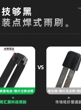 新款直销适用日产轩逸雨刮器天籁蓝鸟逍客骐达阳光奇骏骊威楼兰无