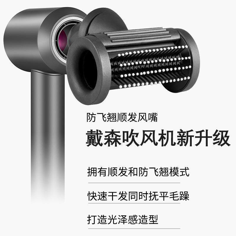 直销新款适用于戴*森吹风机顺发头配件防飞翘顺滑风嘴卷发风嘴吸