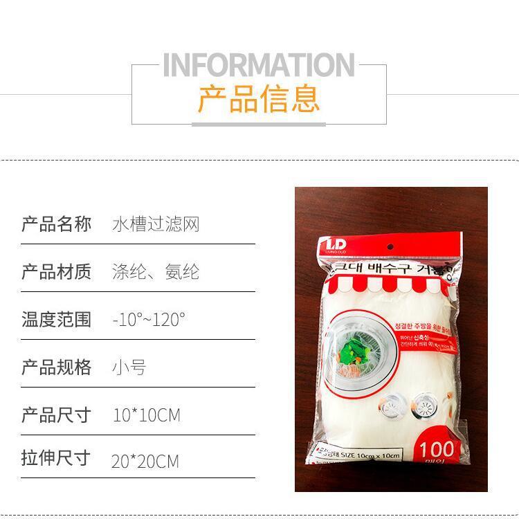 直销新款小号装水切袋清洁排水口水槽过滤网100只切袋网厨房一次