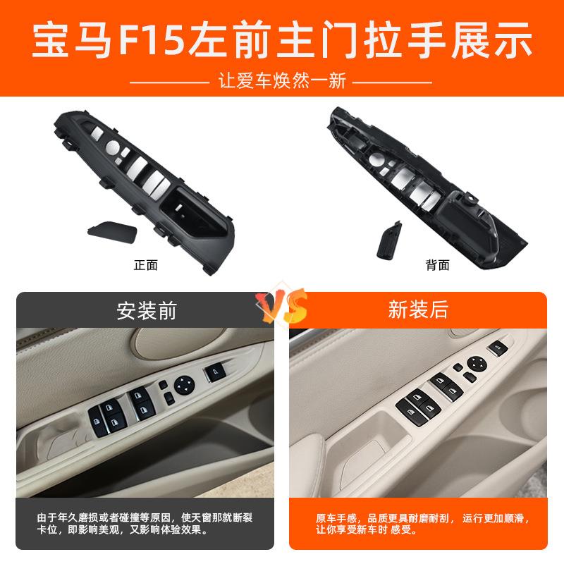 直销新款适用于新X5 X6车门把手 车门内拉手 F15 F16碳纤纹内拉手