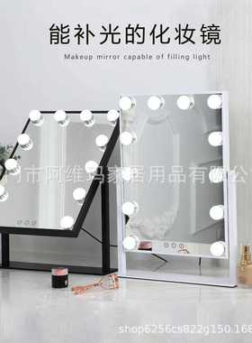 新款直销梳妆镜insled化妆镜带灯泡镜子宿舍台式大号智能补光桌面