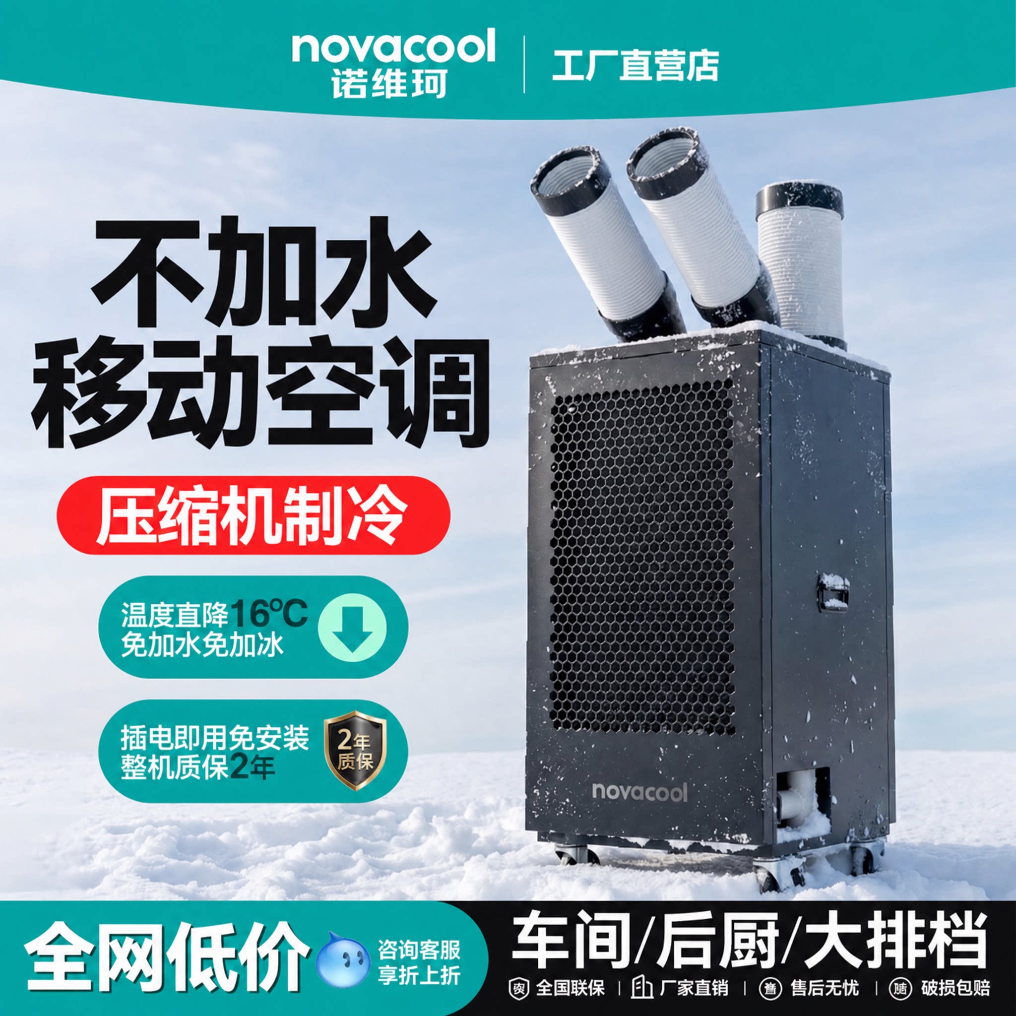 工业冷风机移动空调一体机商用工厂车间厨房大功率降温流动冷气机