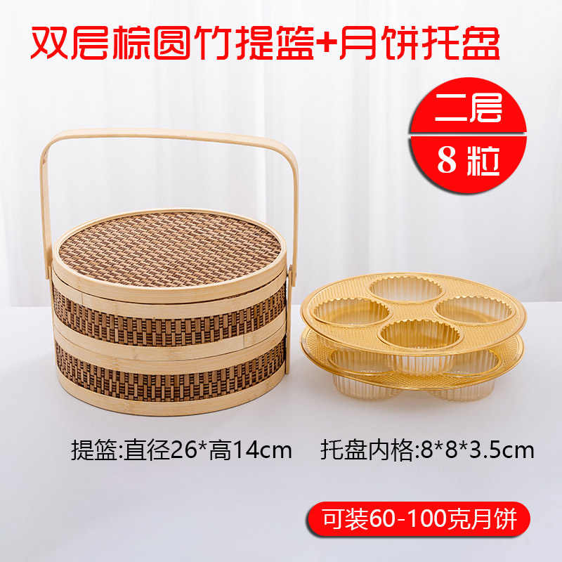 竹编月饼礼盒高档手提免折传统老月饼包装4/6/N8/12粒配托盘手提