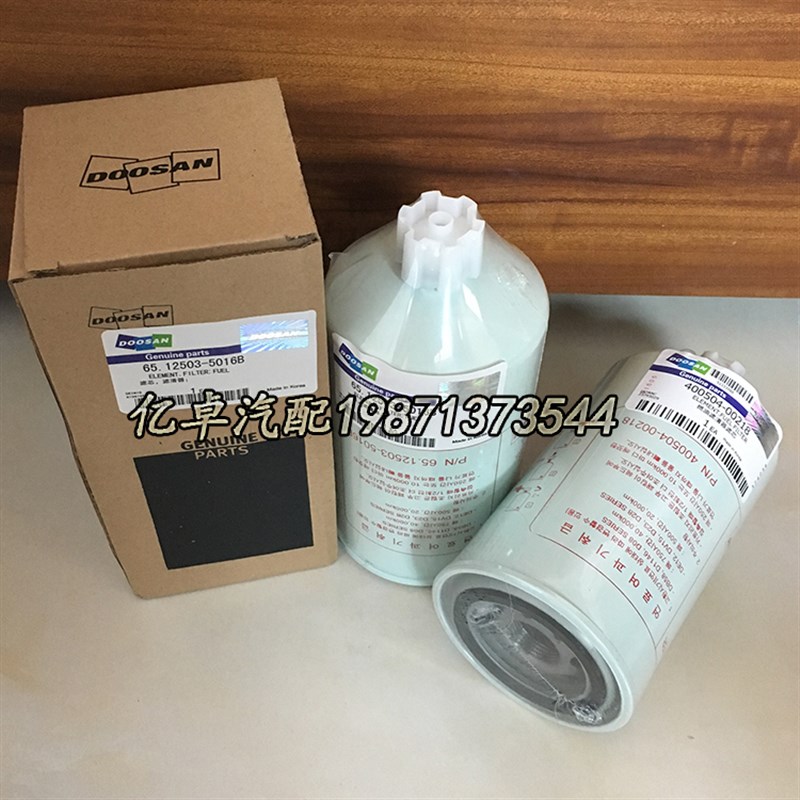 65.12503-5011/5016B P551001 3413084 335341A1柴滤芯油水分离器