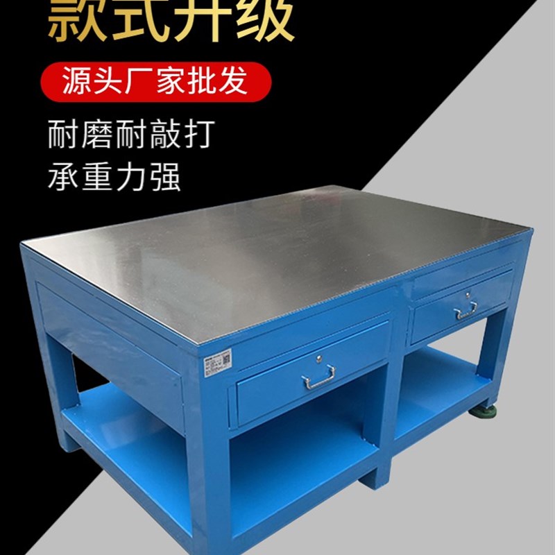 重型模具工作台钳工装配维修桌承重5吨钢板飞模台省模工作台