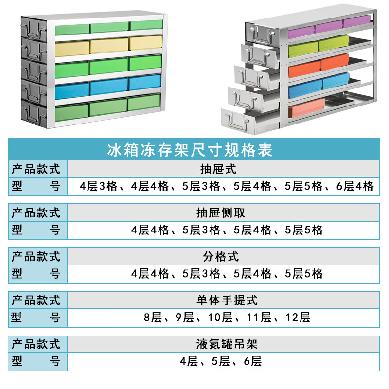 超低温冰箱冻存架304不锈钢冻存盒架冷冻盒抽屉式单体式液氮吊架