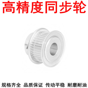 20同步带轮S 同步轮S2M75齿频宽10凸台BF内径5