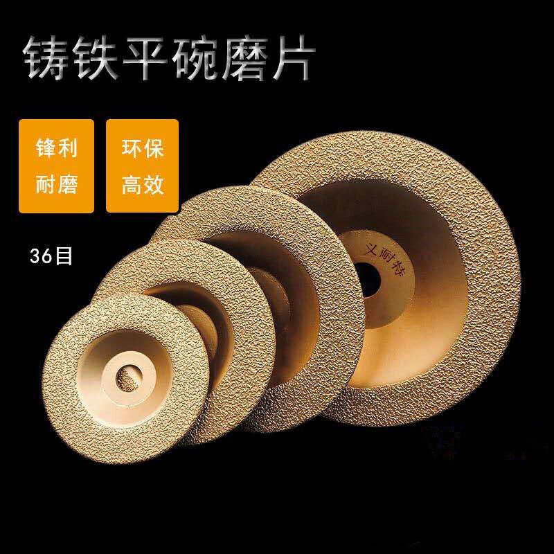 釺焊铸铁打磨片铸件金属抛光磨光片角磨机碗型金刚石弧形砂轮片外