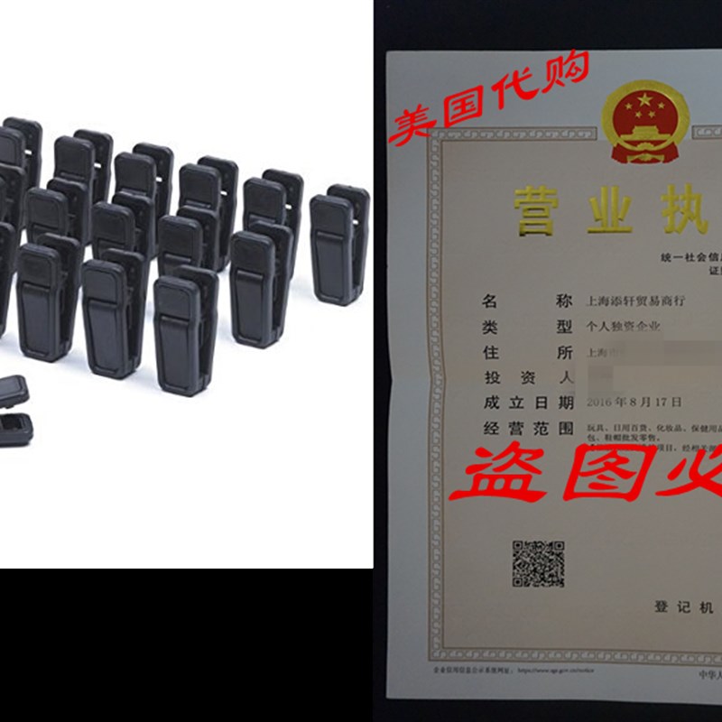 Generic Black Slim-line Set of Finger Clips Set of 20