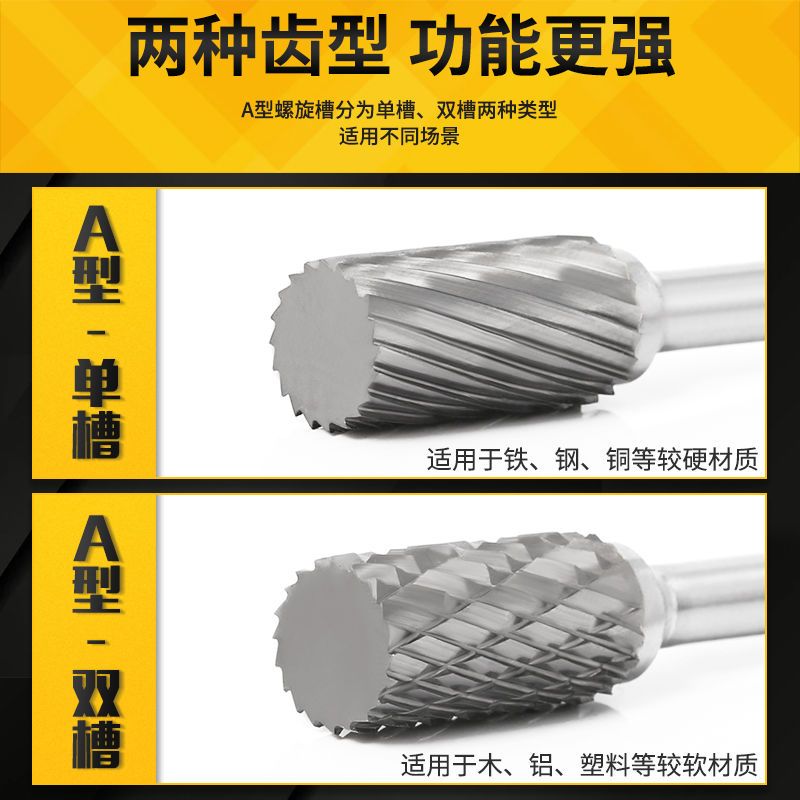 。硬质合金旋转锉刀钨钢打磨钻头金属电动铣刀金属锉电磨头刀头AC