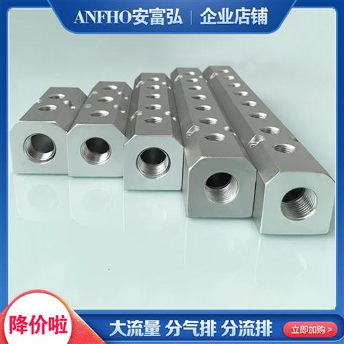 新款分气块多管路分气排气路分配器气路分流排直通多管路气管接头