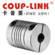 SLK2 LINK联轴器 C150M 极速弹性联轴器 38.1X41.3 COUP 适用 夹