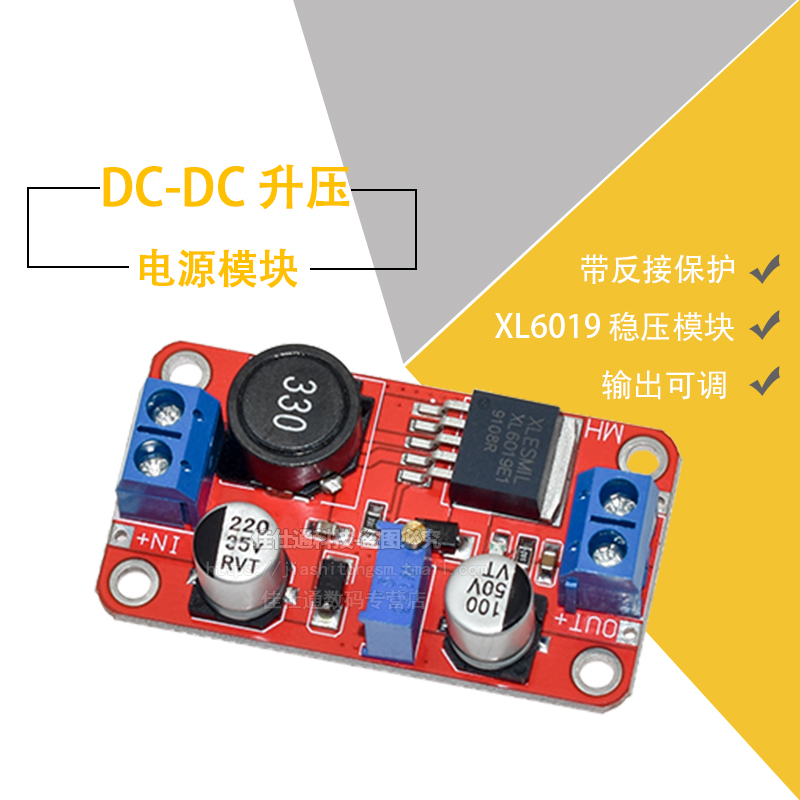 DC-DC可调升压模块 XL6019 4A电源模块 5V转12V 12V转24V输出可调