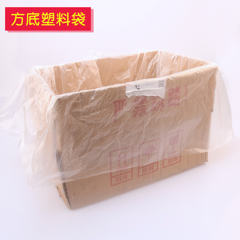 pe方底袋透明塑料袋纸箱内衬防水防尘防潮内膜袋