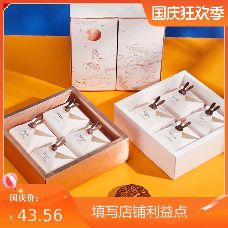 月饼礼盒包装盒中秋礼盒月饼盒2021高档手提双层6粒8粒空盒子