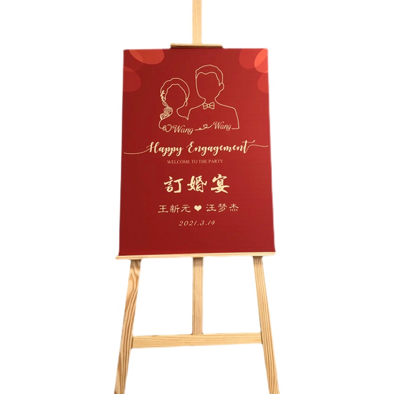 结婚订婚宴会指引牌kt板酒店吧台门口签到迎宾区背景墙装饰布置品