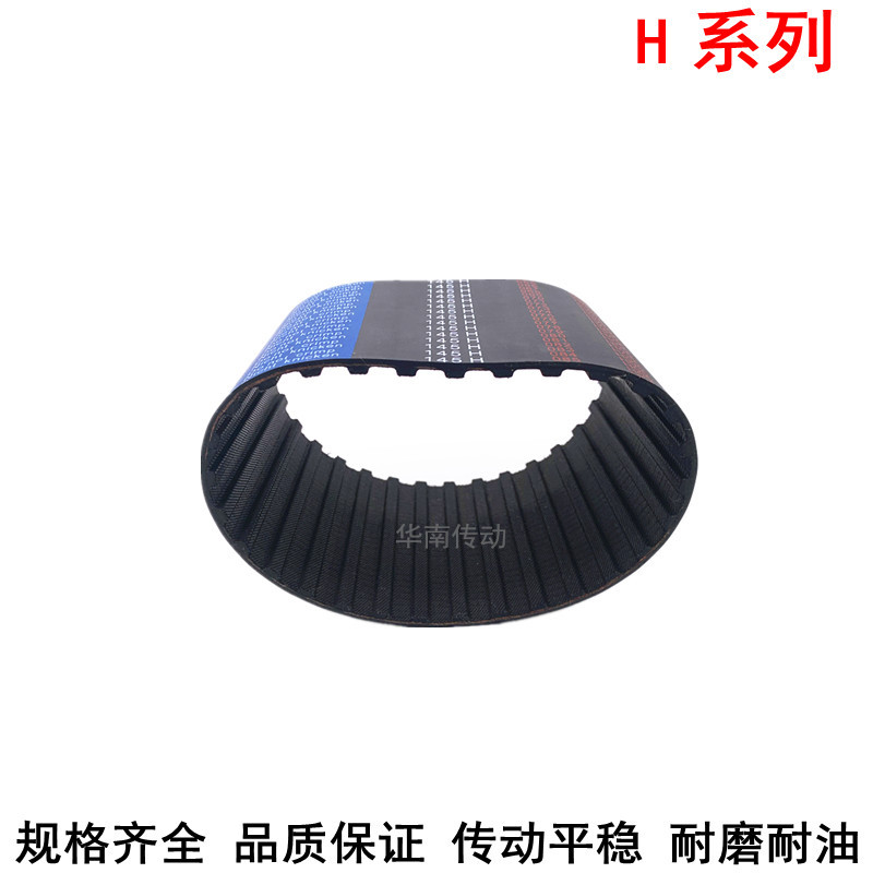 。现货同步带455H 460H 465H 470H橡胶传动带同步带轮H同步皮带胶