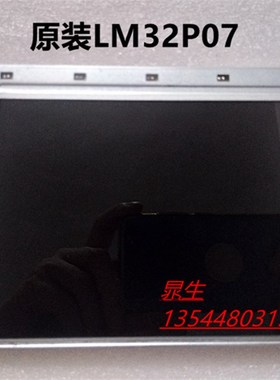 TDS220 TDS210 LM32P07 LM32P0731显示屏 当天发货 请询价格