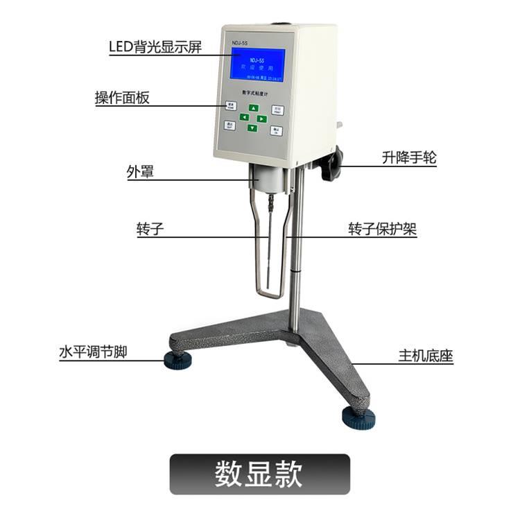 议价博纳数显旋转黏粘度计nj1d涂料油漆墨液度计转子体指针粘度测