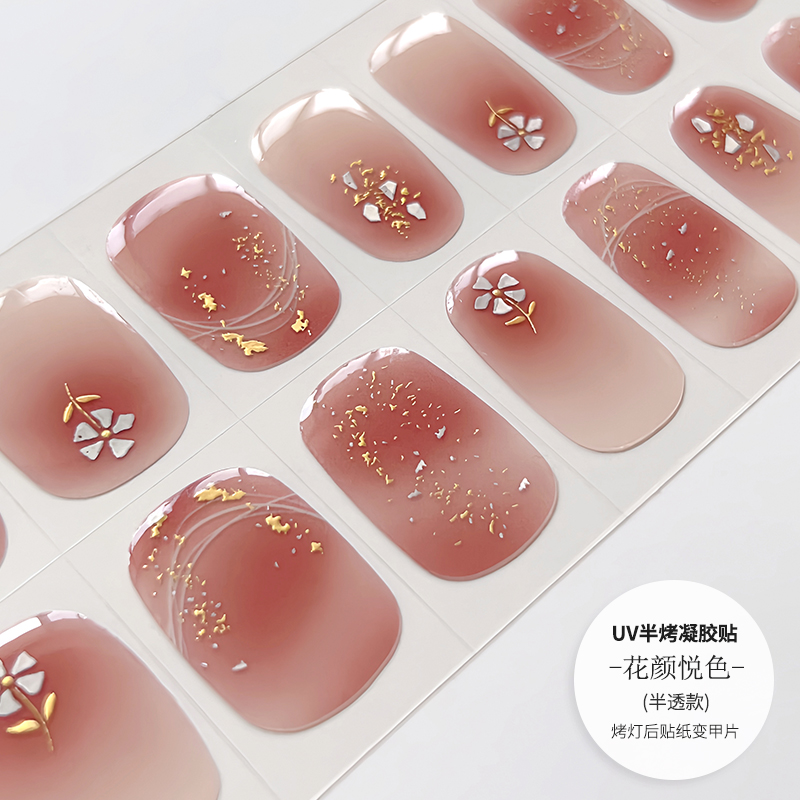 uv凝胶指甲贴二代半固化软甲片贴光疗指甲贴纸全贴防水gel烤灯贴