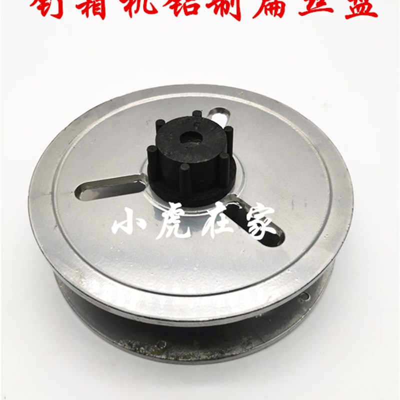 。纸箱机械设备配件纸箱钉箱机装订机订箱机扁丝盘铝制线盘