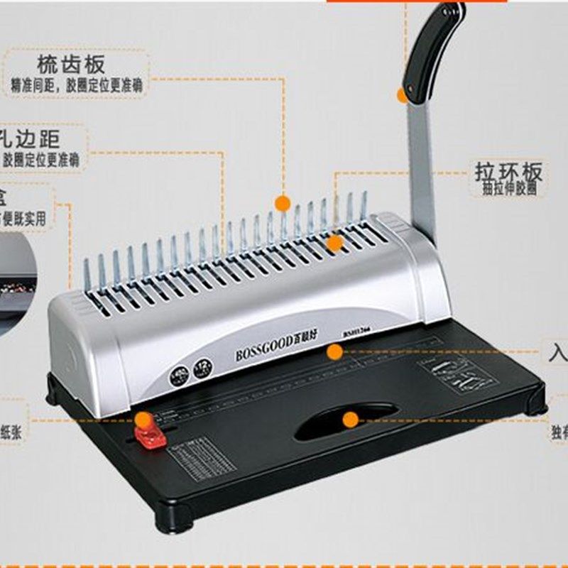 百顺好打孔机装订机手动21孔装订打孔机多孔胶圈夹条打孔机