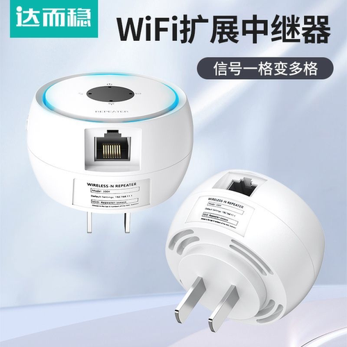 达而稳信号中继器300M放大器