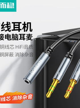 达而稳  耳机麦克风二合一转接头3.5mm音频线一分二声卡笔记本台式电脑转换器分线耳麦直播k歌游戏加长延长线