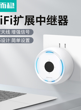达而稳 WiFi信号扩大器增强放大器AP无线转有线迷你小型路由器增强器300M网络宽带中继器手机电脑信号扩展