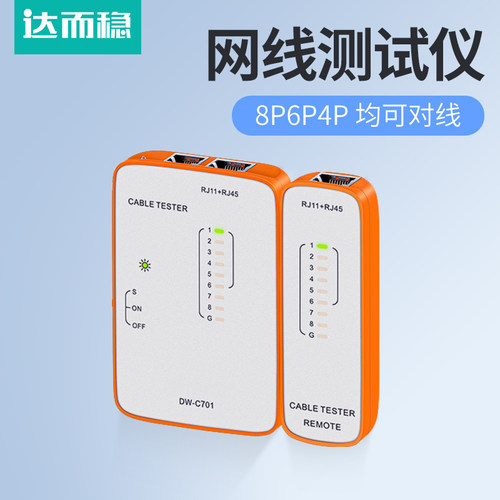 达而稳检测通断器宽带poe寻线仪
