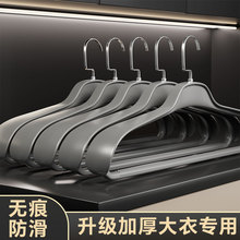 大衣衣架家用挂衣无痕加粗加大防肩角男士秋冬季西装羊绒专用衣撑