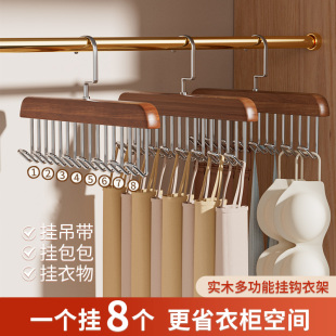 吊带衣架多功能内衣背心收纳神器家用宿舍实木挂钩波浪晾衣架实木