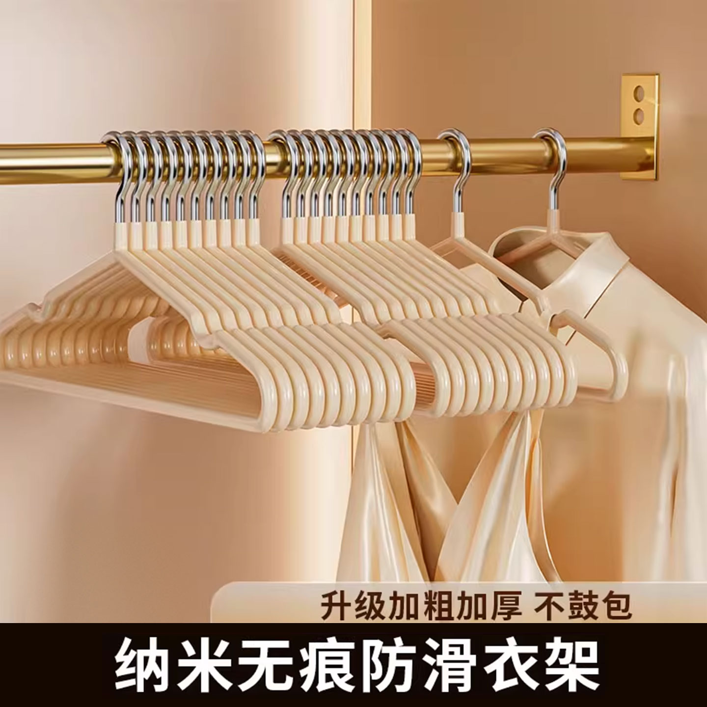 新款纳米无痕防滑衣架